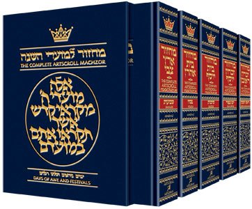 Machzorim 5 Volume Box Set | Ashkenaz | Full Size