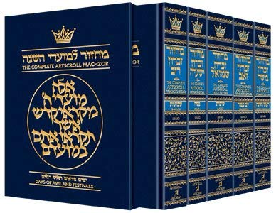 Machzorim 5 Volume Box Set | Sefard | Full Size