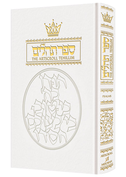 Tehillim - Psalms | Pocket Size | White Leather