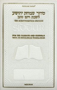 [9781578199716] Siddur: Interlinear: Sabbath & Festivals Pocket Size - Sefard - White Leather - Schottenstein Edit.