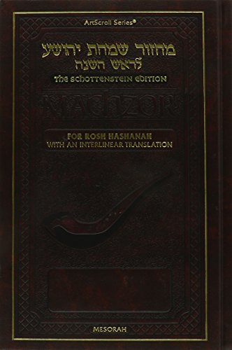The Schottenstein Ed. Machzor for Rosh HaShanah With an Interlinear Translation - Ashkenaz