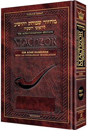 Machzor for Rosh Hashanna with an Interlinear Translation