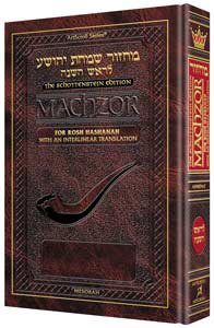 Interlinear Rosh Hashanah Machzor | Ashkenaz | Pocket Size