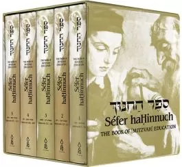 Sefer Hahinuch (HaChinuch) - The Book of Mitzvah Education | 5 Volume Set