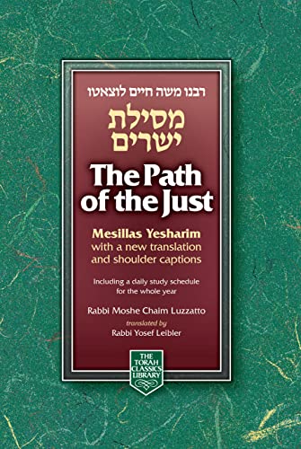 Path of the Just: Mesillas Yesharim (Torah Classics Library)
