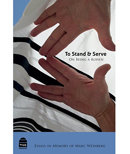 To Stand and Serve | לעמוד לשרת (Hebrew and English Edition)