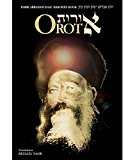 Orot (Hebrew and English Edition) | This edition is out of print. A new edition is available.