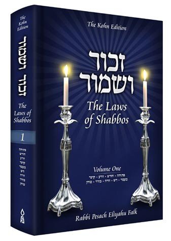Zachor V'Shamor: The Laws of Shabbos, Vol. 1