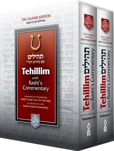 Tehillim with Rashi's Commentary | The Oliner Edition | 2 Volume Set