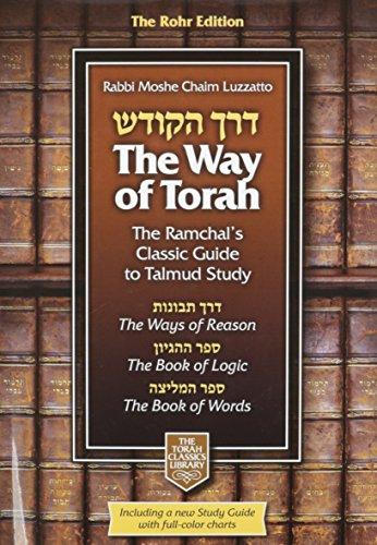 The Way of Torah: The Ramchal's Classic Guide to Torah Study