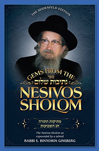 Gems from the Nesivos Sholom: Mesikus Hatorah & Chag Hashavuos