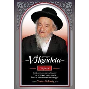 V'Higadeta - Vayikra