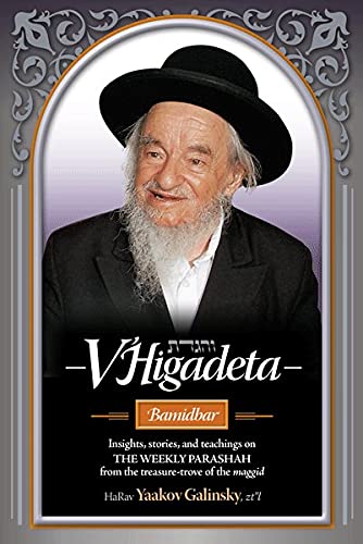 V'Higadeta-Bamidbar