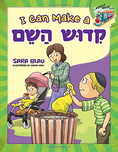 I Can Make a Kiddush Hashem (Middos Train)