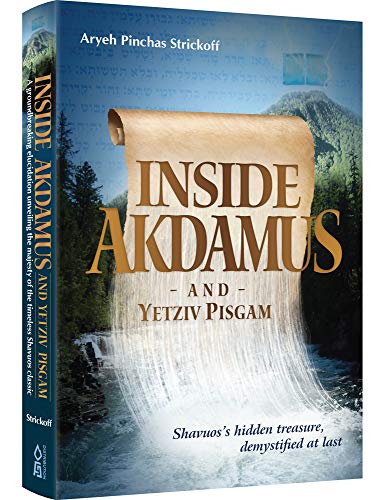 Inside Akdamus And Yetziv Pisgam | The Special Shavuot Prayer