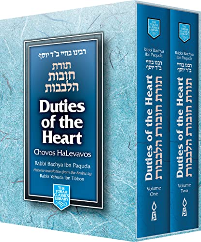 Duties of the Heart: Chovos HaLevavos | Compact Format | 2 Volume Boxed Set | Biligual Edition