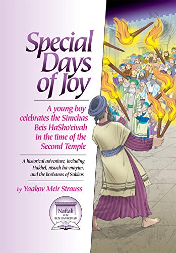 Special Days of Joy:A young boy celebrates the Simchas Beis HaSho eivah in the time of the Second Temple
