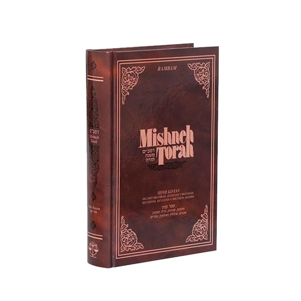 Sefer Kinyan | Mishneh Torah of the Rambam | Volume 14 in the Series