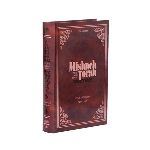 Sefer Kedushah | Mishneh Torah of the Rambam | Volume 6 in the Series