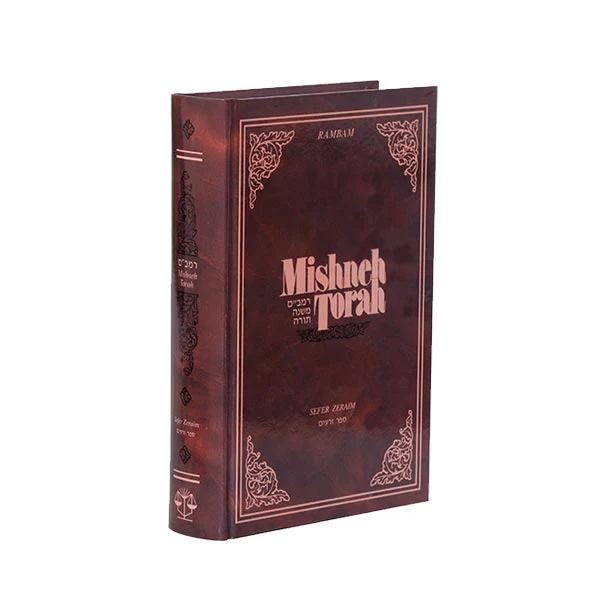 [9781885220493] Sefer Zeraim | Mishneh Torah of the Rambam | Volume 8 in the Series