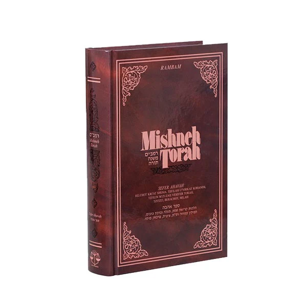 Sefer Ahavah | Mishneh Torah of the Rambam | Volume 2 in the Series