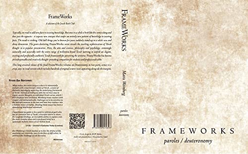 FrameWorks: 2nd Edition: Paroles / Deuteronomy