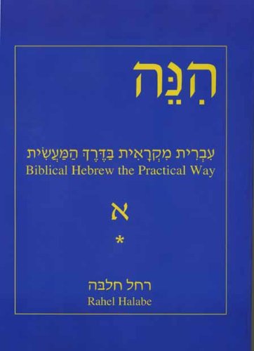 Hinneh Volume A