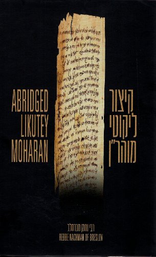 Kitzur Likutey Moharan (Abridged Likutey Moharan) (2 Volume Set)