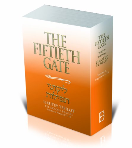 The Fiftieth Gate (Vol. 4)