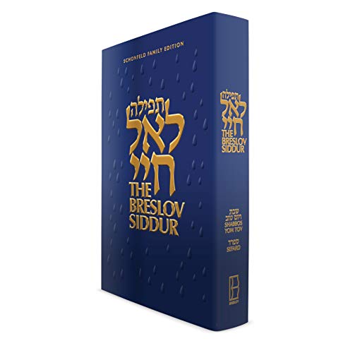 The Breslov Siddur: Shabbos & Yomtov