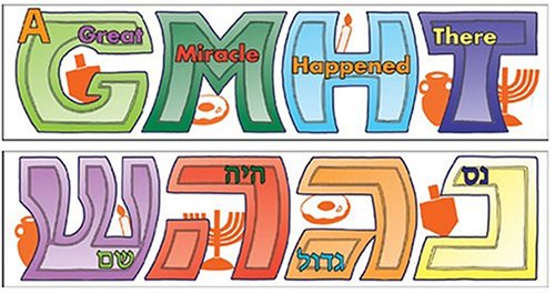 The Hanukkah Puzzle Book: A Book In 8 Parts For 8 Days of Fun