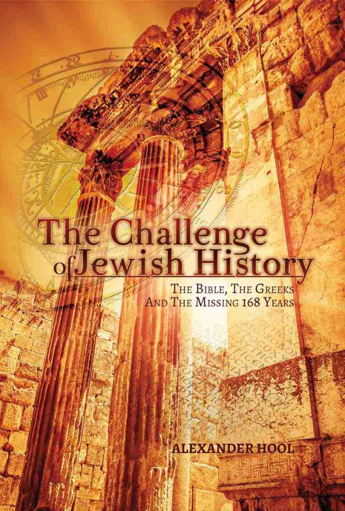 Out of Print | The Challenge of Jewish History: The Bible, The Greeks & The Missing 168 Years