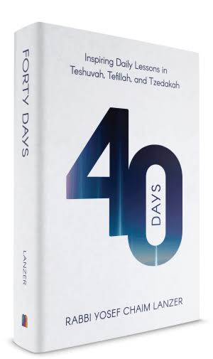 Out of Print | Forty Days -  preparation for Rosh Hashana and Yom Kippur