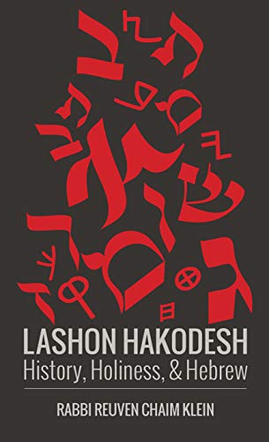 Lashon HaKodesh