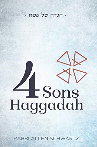 The Four Sons Haggadah: הגדה של פסח