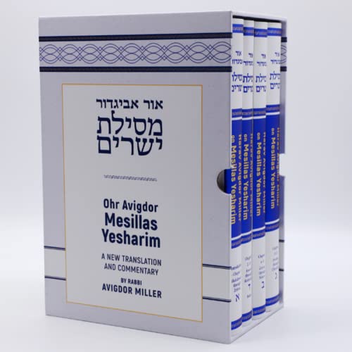 Ohr Avigdor Mesillas Yesharim | 4 - Volume Boxed Set