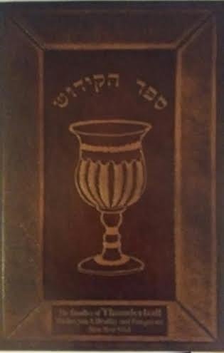 Sefer ha-Ḳidush: Le-Shabatot ṿe-ḥage Yiśraʼel (Hebrew Edition)