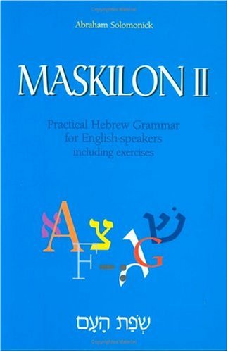Maskilon II: Practical Hebrew Grammar for English Speakers Including Exercises (Hebrew and English Edition)