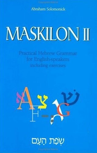 Maskilon 2: Practical Hebrew Grammar for English Speakers - Including Exercises (English and Hebrew Edition)