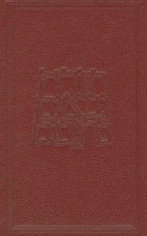 The Koren Presentation Tanakh: A Hebrew Bible for Libraries & Gifts, Personal Size (Hebrew Edition)