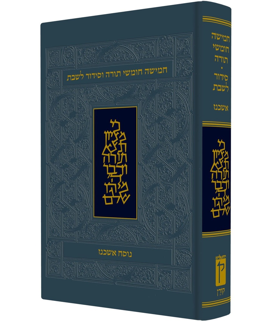 [9789653010604] חמישה חומשי תורה וסידור לשבת | נוסח אשכנז | גודל אישי | קורן