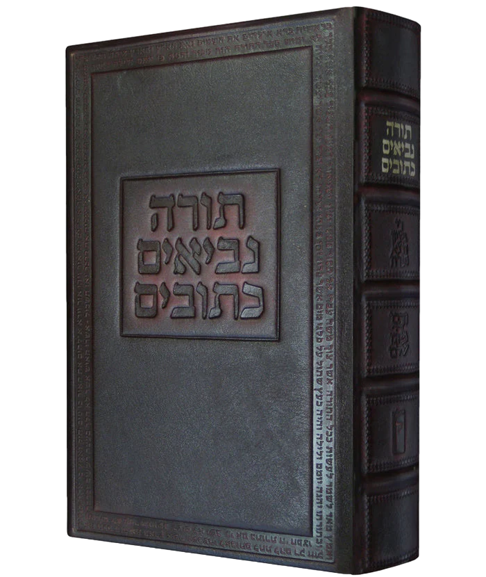 [9789653010765] תנ"ך תפארת בכריכת עור משובח | מהדורת קורן