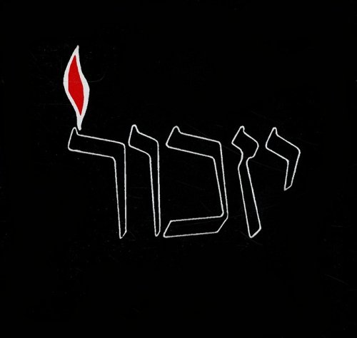 The Koren Yizkor: A Hebrew Mourner's Prayerbooklet (Hebrew Edition)