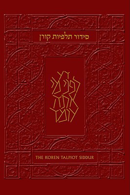 [9789653011496] The Koren Talpiot Siddur: A Hebrew Prayerbook with English Instructions | Personal Size 