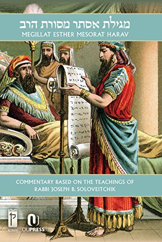 Megillat Esther Mesorat HaRav | Hebrew and English Edition