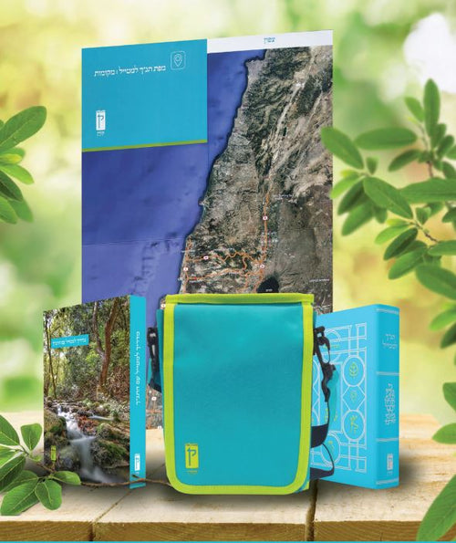 Tanakh Lametayel (Hebrew Edition) | ערכת תנ"ך למטייל