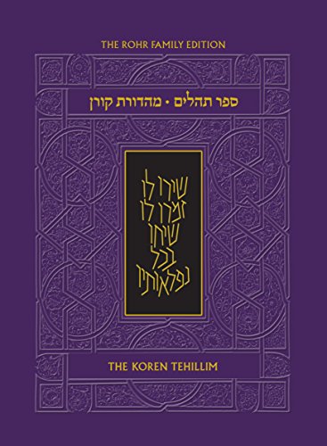The Koren Tehillim (Hebrew/English), Compact Size (Hebrew and English Edition)