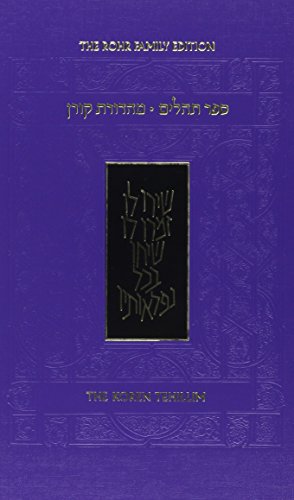 Koren Tehillim (Hebrew Edition) (Hebrew and English Edition)