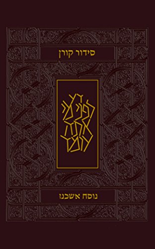 Koren Siddur, Compact, Leather, Ashkenaz (Hebrew Edition)