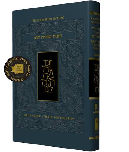 [9789653012493] The Koren Mesorat HaRav Kinot | The Complete Tisha B'Av Service with Commentary by Rabbi Joseph B. Soloveitchik